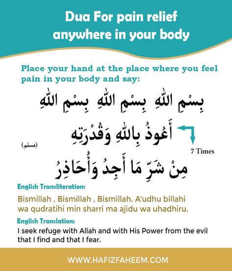 Dua For Pain, Best Dua, Tooth Pain Relief, Jumma Mubarak Quotes, Body Pain Relief, Tooth Pain, Physical Pain, Learn Quran, Hip Pain