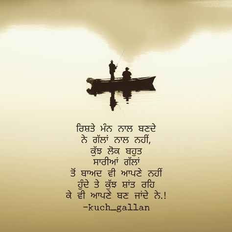 Punjabi Love Quotes Relationships, Soft Hearted Quotes, Love Quotes In Punjabi, Meaningful Poetry, Relation Quotes, Quotes In Punjabi, Love Quotes Relationships, Motvational Quotes, Quotes Punjabi