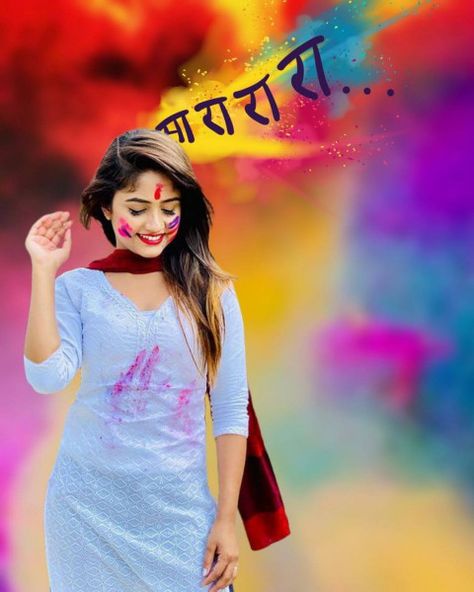 Holi Background, Holi Girls, Happy Holi Photo, Background Picsart, Cb Editing Background, Holi Photo, Holi Images, Cb Editing, Gals Photos