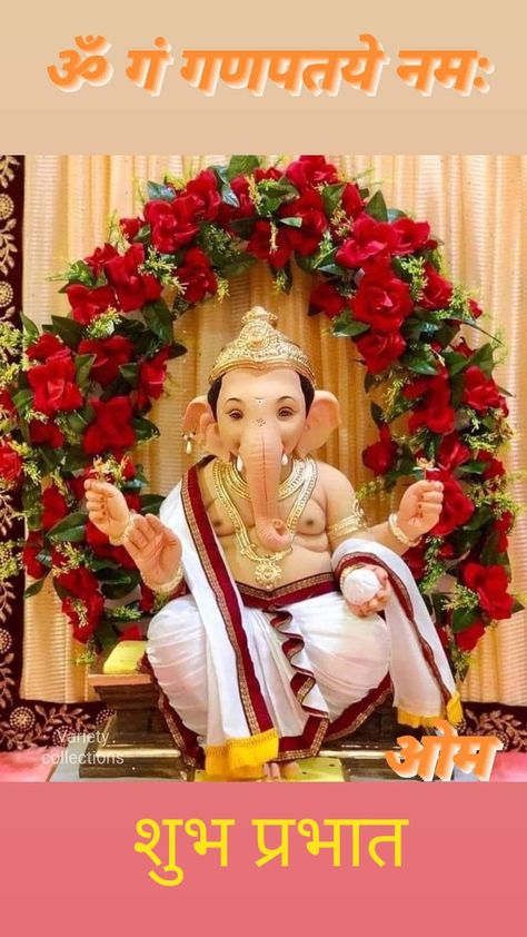 Ganesh Good Morning Images, Sri Ganesh, Lovely Good Morning Images, Good Morning Beautiful Gif, Ganesh Ji, Good Morning Flowers Gif, Shri Ganesh, Good Morning Wishes Quotes, Diwali Wishes