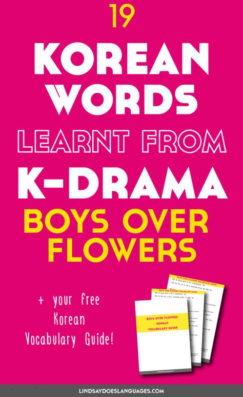 Learning Korean From Drama, K Drama Words, Korean Words I Learnt From Kdrama, Best Books To Learn Korean, Study Tee, Everyday Korean Phrases, Common Phrases In Korean, Learn To Speak Korean, Foreign Language Teaching