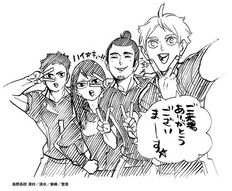 Karasuno Third Years, Sugawara Koushi, Haruichi Furudate, Haikyuu 3, Haikyuu Manga, Haikyuu Fanart, Fukuoka, Haikyuu Anime, Funny Anime Pics