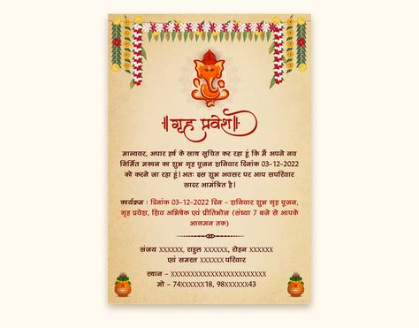 Griha Pravesh Invitation Card, Illustration Graphic Design, Graphic Design Adobe, Invitation Card, Invitation Cards, Adobe Illustrator, Illustrator, Graphic Design, Collage