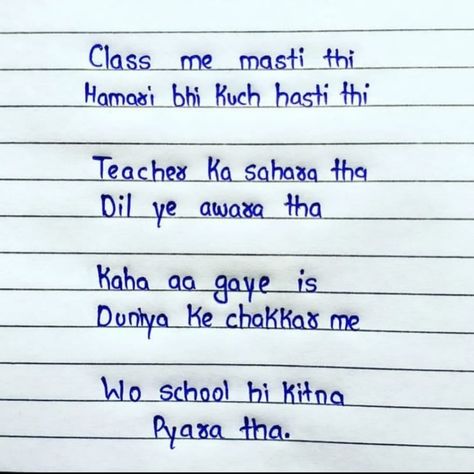 Farewell Shayari In Hindi For Teachers, Farewell Shayari In Hindi For Seniors, Thoughts For Teachers Day, Farewell Shayari, Teachers Day In Hindi, Last Day Quotes, Best Teachers Day Quotes, School Days Quotes, Words For Teacher