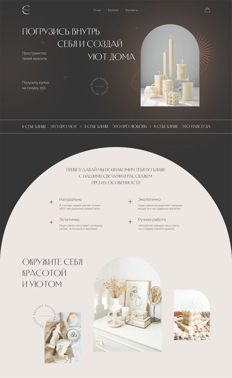 Eyelash Website Design, Behance Banner Image, Candle Website, Blog Post Design, Minimal Layout, Website Layout Inspiration, Web Design Examples, Design Brief, Presentation Design Layout