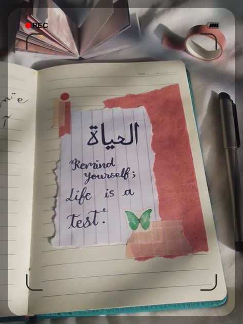 Journal Dairy Writing Ideas Personal In Urdu, Name Writing Ideas For Diary, Islamic Journaling Ideas, Journal Ideas Islamic, Quran Journaling Ideas Aesthetic, Art Diary Ideas Aesthetic, Islamic Scrapbook Ideas, Urdu Journal Ideas, Islamic Dairy Ideas