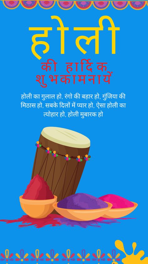 Happy Holi Image in Hindi and Hindi quotes on Holi Happy Holi Hindi Wishes, Happy Holi In Hindi, Happy Holi Hindi, Happy Holi Quotes In Hindi, Holi Quotes In Hindi, 8k Images, Holi In Hindi, Holi Image, Holi Wishes In Hindi