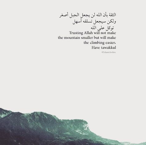 Hasbunallah Wanikmal Wakil Quotes, Hasbunallah Wanikmal Wakil, Desktop Background Pictures, Desktop Background, Beautiful Quran Quotes, Muslim Quotes, Background Pictures, Quran Quotes, Proverbs