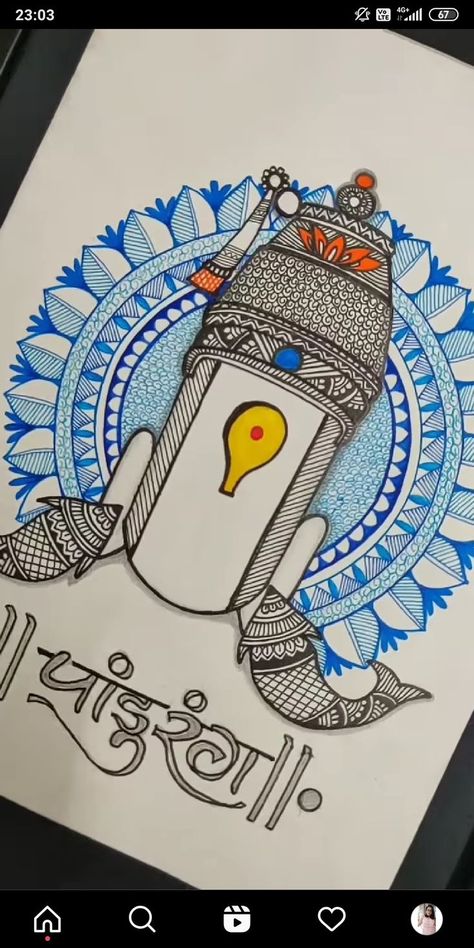 Pandurang Vitthal Mandala Art, Vithal Mauli Mandala Art, Vitthal Drawing Easy, Vithu Mauli Drawing, Vitthal Sketch Easy, Vithal Mauli Drawing, Swami Samarth Mandala Art, Ashadi Ekadashi Drawing, Vitthal Drawing Sketch