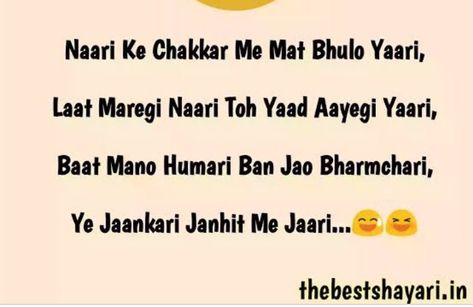 Comedy Shayari, Quotes