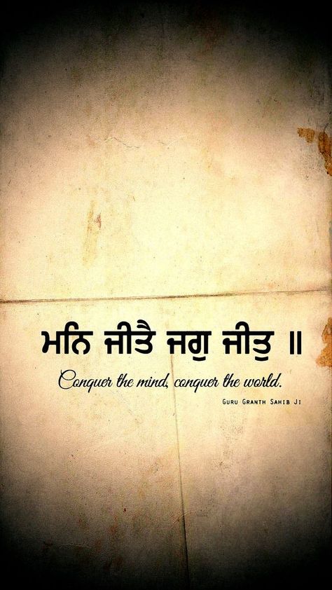 Guru Bani Quotes In Punjabi, Punjabi Quote Tattoo, Gurmukhi Tattoo, Guru Granth Sahib Quotes Punjabi, Gurmukhi Quotes, Guru Nanak Quotes, Gurmukhi Calligraphy, Being Ignored Quotes, Guru Granth Sahib Quotes