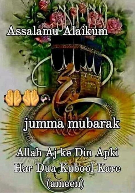 Jumma Mubarak Image Hd, Islam Pic, Assalamu Alaikum Jumma Mubarak, Jumma Mubarak Images Download, Jumma Mubarak Messages, Jumma Mubarak Dua, Images Jumma Mubarak, Jumma Mubarik, Happy Monday Quotes