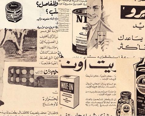 Arab Vintage newspaper ads Arabic Newspaper, 2 Typography, Newspaper Background, Frida Kahlo Paintings, Kahlo Paintings, Newspaper Ads, Vintage Newspaper, Old Advertisements, Favorite Words