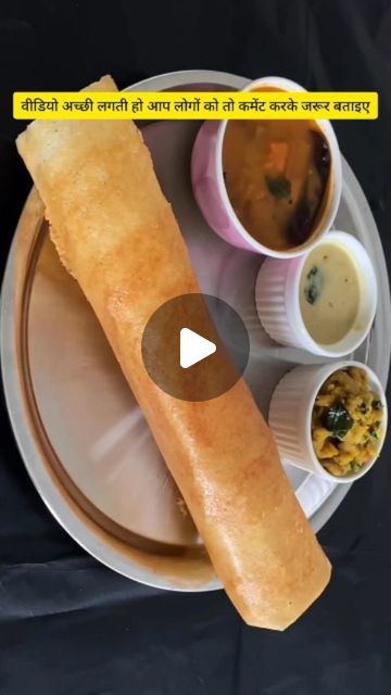 Shweta on Instagram: "Ingredients: 
1 cup rava (suji) 
1 cup curd 
1 tbsp wheat flour (gehu ka atta) 
1 tbsp gram flour (besan) 1 tsp salt 
1/4 tsp baking soda 
1 cup water 
#dosa #instantdosa #sujidosa #southindianfood #idlidosa #indianfood #food #foodie #foodporn #foodlover #foodblogger #foodstagram #healthy #helthyfood #reels #reelsinstagram #video #easy #easycooking #recipe" Suji Dosa Recipe, Suji Recipes Indian, Suji Recipe, Dosa Recipe, Gram Flour, South Indian Food, Indian Snack Recipes, Wheat Flour, Easy Cooking