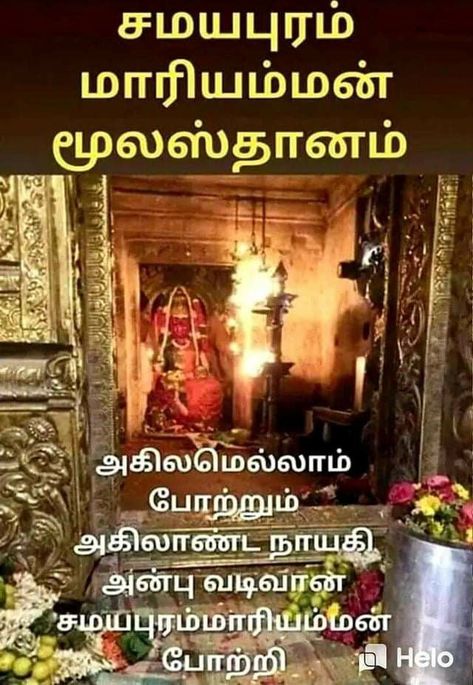 Buththar Image, Mariamman Images, Samayapuram Mariamman, Romance Movie Scenes, Archangel Uriel, Spiritual Pictures, Ancient Indian Architecture, Lord Murugan Wallpapers, Mantra Quotes