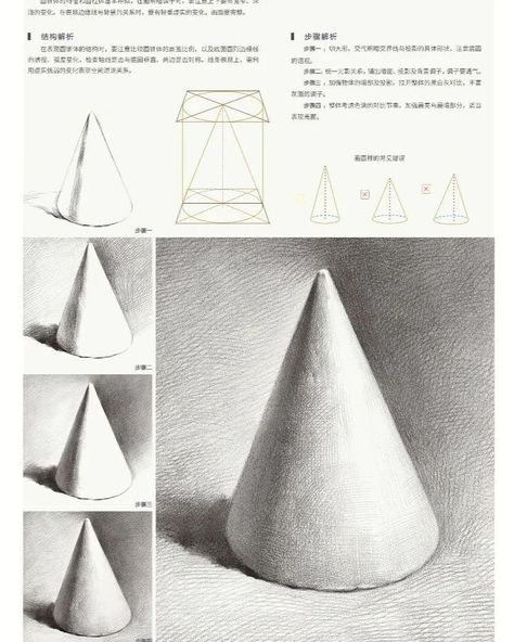 Academic Drawing Study | Shading study on simple forms #shading #arttutorials #artiststudio #academic_artworks #academicart #academicdrawing #simpleform… | Instagram Shading Study, Mixing Paint Colors, Drawing Study, Academic Drawing, Working Drawing, Academic Art, Object Drawing, Drawing Studies, Simplest Form