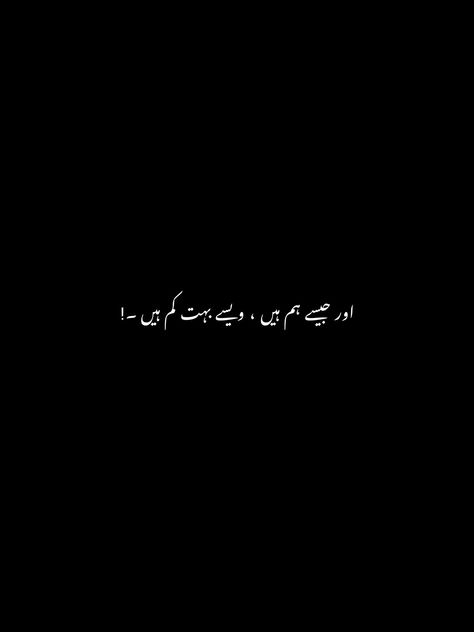 Urdu Captions For Pictures, Short Urdu Captions, Tahajud Quotes, Poetic Lines, Very Deep Quotes, Shayari In Urdu, 1 Line Quotes, Cute Quotes For Instagram, One Line Quotes