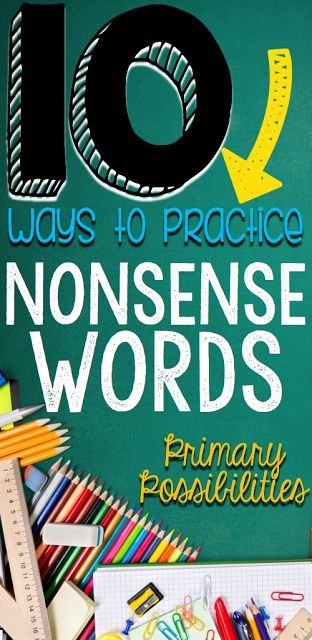 10 Ways to Practice Nonsense Words for DIBELS! Dibels First Grade, Nonsense Word Activities, Nonsense Words Fluency, Phoneme Segmentation, Equal Sign, Writing Sight Words, Fluency Activities, Money Math, Nonsense Words