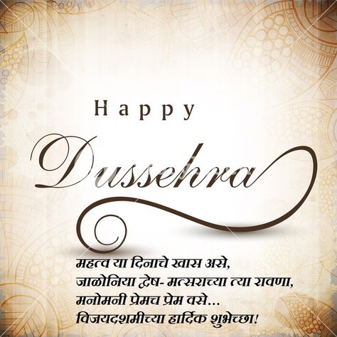 happy dashera Happy Dashera, Navratri Devi Images, Dussehra Greetings, Festival Wishes, Kurta Patterns, Cute Couple Dancing, Happy Dussehra, Disney Princess Fashion, Good Morning Life Quotes