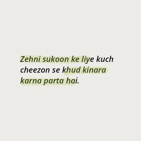 Urdu One Word Captions, One Line Urdu Quotes, One Word Captions, Hindi Captions, Deep Line, Ahmed Faraz, One Word Caption, Happy Alone, One Liner Quotes