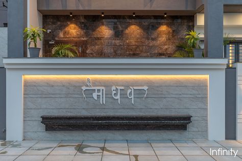 Madhav | Infinity Design Studio | Bhuj - Interiorlover Boundary Wall Design Ideas, Modern Boundary Wall, Modern House Names, Walls Design Ideas, Boundary Wall Designs, Compound Wall Gate Design, Home Exterior Styles, Boundry Wall, Boundary Wall Design