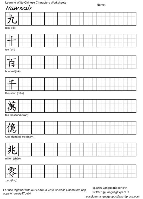 Learn to write Chinese Characters Worksheet Numerals Page 2 Chinese Language Writing, Chinese Handwriting, Write Chinese, Write Chinese Characters, Character Worksheets, Character Writing, Chinese Alphabet, Learn Chinese Characters, Bahasa China