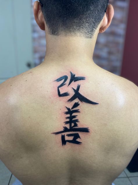 Kaizen 
Kanji tattoo
Back tattoo
Japanese tattoo Kaizen Kanji Tattoo, Kanji Tattoo Men, Kanji Back Tattoo, Kaizen Japanese Tattoo, Tattoos Line Art, Guys Hand Tattoos, Tattoos For Guys Hand, Kaizen Japanese, Bushido Tattoo