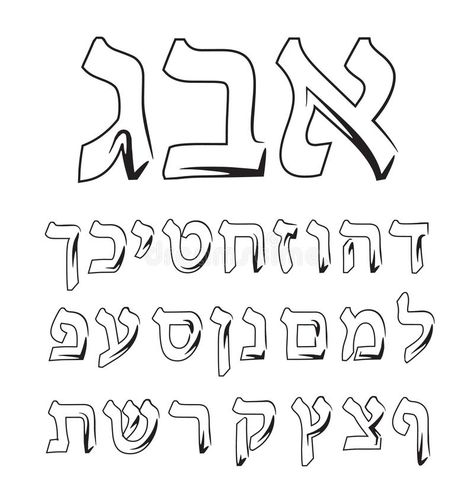 Font Hebrew. Alphabet Jewish graphic. Vector illustration. Font Hebrew. Alphabet Jewish graphic Vector illustration stock illustration Hebrew Fonts, Aleph Bet, Illustration Font, Hebrew Alphabet, Illustration Vector, Inspirational Tattoos, Stock Illustration, Stock Vector, Coloring Pages