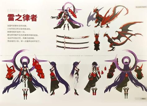 Honkai Impact 3rd Character Design, Raiden Mei Herrscher Of Thunder, Herrscher Of Thunder, Oc Ref Sheet, Thunder Design, Raiden Mei, Character Reference Sheet, Ref Sheet, Super Powers Art