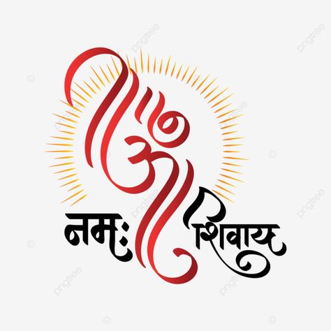 Om Design Om Symbol Art, Om Namah Shivaya Tattoo, Om Trishul Tattoo, Ohm Sign, Om Logo, Om Chakra, Marathi Calligraphy Font, Ohm Tattoo, Om Symbol Tattoo