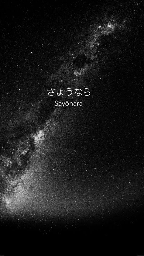 Japanese Tattoo Words, Japanese Wallpaper Iphone, Materi Bahasa Jepang, Anime Lock Screen Wallpapers, Retro Wallpaper Iphone, Japanese Quotes, Words Wallpaper, Cool Anime Backgrounds, Japon Illustration