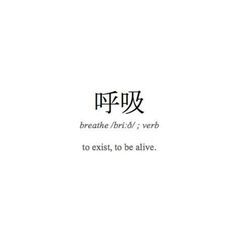 Quotes on Pinterest Japanese Qoute Tattoo, Breathe In Japanese, Ukiyo Tattoo Word, Japanese Tattoos With Meaning, Japanese Tattoos Words Meaning, Chinese Tattoo For Women With Meaning, Japanese Phrases Tattoo, Japanese Word Tattoo, Japanese Text Tattoo