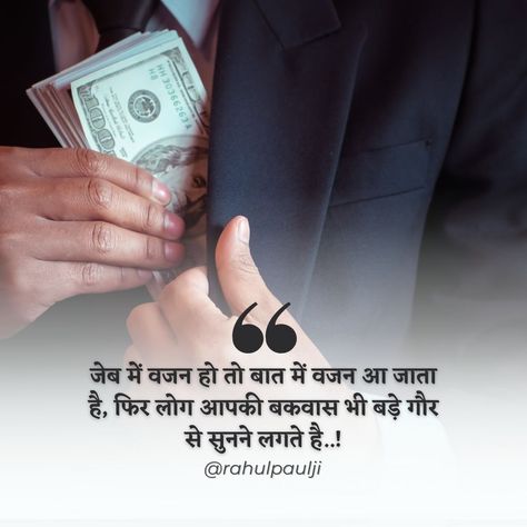 If there is money in the pocket, then there is weight in words. Money Heist Quotes In Hindi, Money Quotes Motivational In Hindi, Money Quotes Truths, Motivational Quotes Hindi, Money Quotes Motivational, Hindi Motivational Quotes, Quotes Truths, Quotes Hindi, Motivational Quotes In Hindi