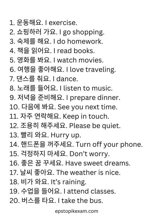 Korea Learning, Korean Worksheets, Korean Practice, Hangul Alphabet, Korean Verbs, Korean Grammar, Learning Korean Grammar, Korean Slang, Korean Text