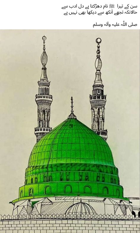 How To Draw Masjid Nabawi, Masjid Nabawi Painting On Canvas, Masjid An Nabawi Painting, Masjid Drawing Art, Medina Mosque Drawing, Masjid Nabawi Sketch, Madinah Drawing, Masjid Nabawi Drawing, Mosque Drawing Islamic Art