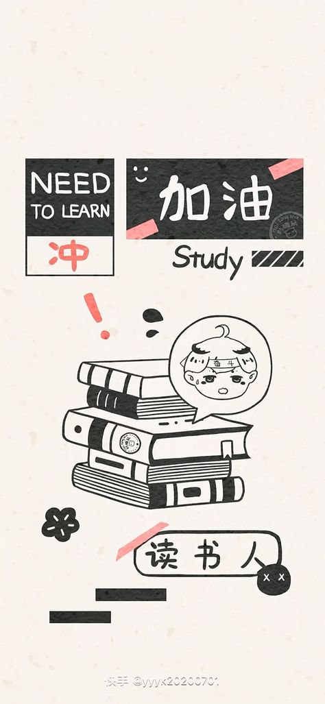 Chinese Motivation Wallpaper, Iphone Wedges Wallpaper, Language Learning Aesthetic Wallpaper, Chinese Lockscreen Aesthetic, Study Wallpaper Minimalist, Chinese Iphone Wallpaper, Languages Aesthetic Wallpaper, Anime Study Motivation Wallpaper Iphone, Minimal Kpop Wallpaper