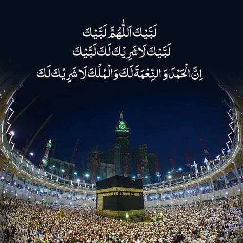 Zilhaj mubarik ALLAH SB musalmano ko haj krne ki istitaat ata frmae or is haj mubarik k sadqe flastine ki azmaish khatm krde Do visit our account and follow for more❣️ hope you like it!!! 𝙇𝙞𝙠𝙚 👍🏼 𝙘𝙤𝙢𝙢𝙚𝙣𝙩💬 𝙎𝙝𝙖𝙧𝙚💌 𝙁𝙤𝙡𝙡𝙤𝙬💗👣 #hajmubarak #zilhajjmubarak #freeplastine🇯🇴 #fyp #support Zil Hajj Quotes In Urdu, Zul Hajj Mubarak, Takbeerat Zil Hajj, Hajj Images, Hajj Quotes, Dua Images, Jumuah Mubarak Quotes, Zil Hajj, Hajj Mubarak