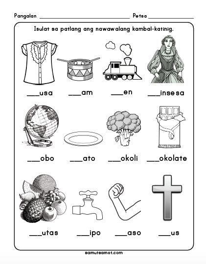 Filipino Worksheets For Grade 1, Grade 1 Lesson Plan, Elementary Worksheets, Kindergarten Reading Worksheets, Classroom Quotes, Halloween Arts And Crafts, 2nd Grade Worksheets, Learning Abc, Addition Worksheets