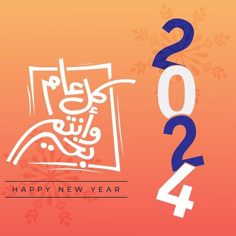 Vector happy new year 2024 with arabic c... | Premium Vector #Freepik #vector #celebration #new-year #merry-christmas #happy-new-year Happy New Year 2024, Psd Icon, Bedroom Furniture Design, Christmas Happy, Year 2024, Vector Photo, Premium Vector, Happy New, Happy New Year