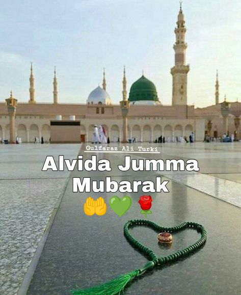 Alvida Jumma, Alvida Jumma Mubarak, Blur Background In Photoshop, Blur Background, Jumma Mubarak, Blur, Photoshop, Quick Saves