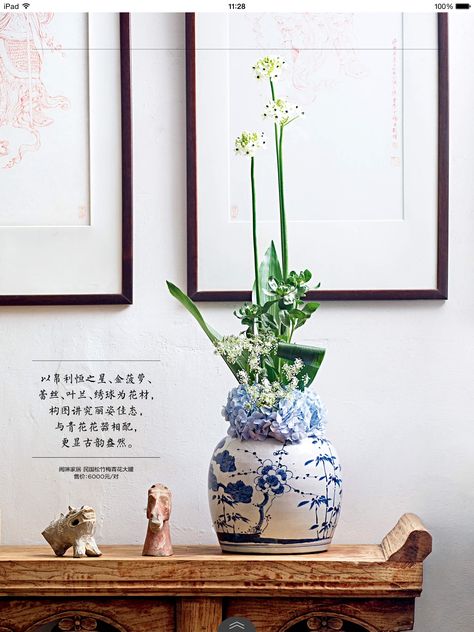 China Style Interior, Chinese Vase Decor, Chinese Vases, Zen Interiors, Chinese Home, China Style, Chinese Vase, Minimal Decor, Antique Vase