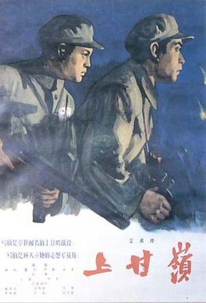 1433701 Chinese Propaganda Posters, International Love, Chinese Propaganda, Imperial Japanese Army, Army Soldiers, Propaganda Art, Chinese Movies, Propaganda Posters, Red Army