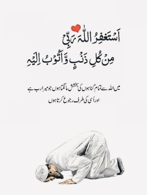 #islam #islamicreminders #hadith #muslimjournal #muslim #islamicposts #muslimlivesmatter #islamicworld #muslimreminder #muslimlife #islamic #goodnotes #sayings #sayingsandquotes Aesthetics Dp, Life Partner Quote, Dp Quotes, Islamic Dp Quotes, Islamic Quotes In Urdu, Islamic Dp, Partner Quotes, Funny Quotes In Urdu, Impress Quotes