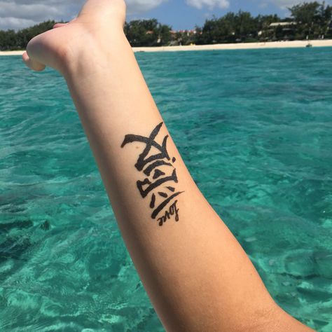 Mauritius, Tattoo Quotes, Tattoos