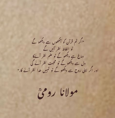 Allah Poetry, Hardship Quotes, Punjabi Poems, Aqwale Zareen, Molana Rumi, Maulana Rumi, Rumi Quotes Soul, Intense Quotes, Jalaluddin Rumi