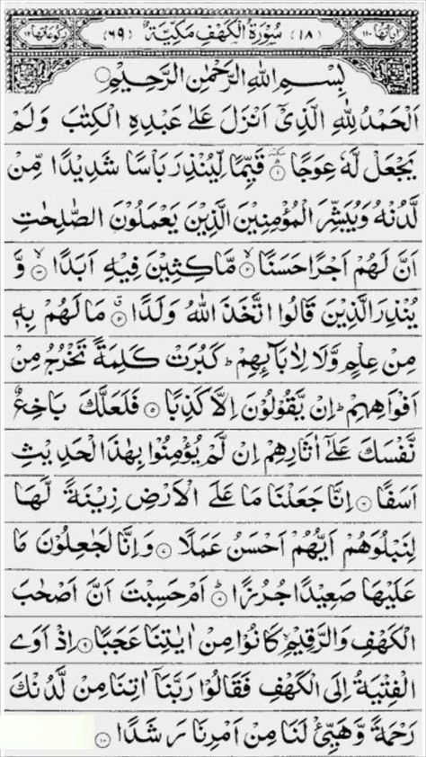 "One who memorized the first 10 verses of Suratul Kahf will be secure against the Dajjal(Anti-Christ)." First 10 Verses Of Surah Kahf, Al Kahfi 1-10, Surah Al Kahfi 1-10, Suratul Kahf, Surah Kahf On Friday, Surah Kahf, Surah Al Kahf, Al Kahf, Ayat Quran