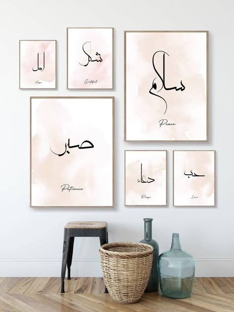 Sabar Shukur Salam Hub Amal Dua, Islamic Wall Art Calligraphy Poster, Muslim Wall Art Set, Modern Digital Ayat Print,Eid Decor #white #engagement #halloween #unframed #entryway #artdeco #phrasesaying #islamicwallart #islamichomedecor Dua Islamic, Peace Prayer, Printable Islamic Art, Calligraphy Poster, Eid Decor, Islamic Art Canvas, Arabic Style, Islamic Wall Decor, Islamic Calligraphy Painting