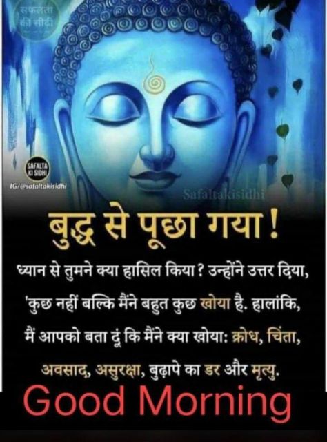 Romantic Images With Quotes, Good Morning Dear, Buddha Thoughts, Friendship Quotes In Hindi, Romantic Quotes For Girlfriend, Buddha Quotes Life, Good Morning Dear Friend, Appreciate Life Quotes, Social Quotes