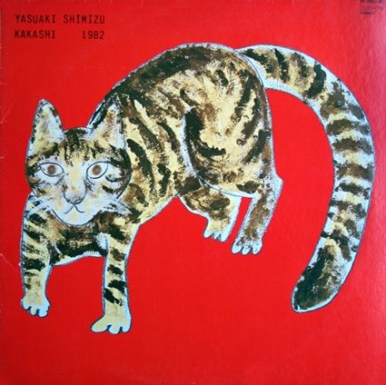 Yasuaki Shimizu - Kakashi (1982) Fever Ray, Nam June Paik, Dark Jungle, Dark Wave, Acid Jazz, Saxophone Players, Jazz Fusion, Rough Trade, Pop Albums