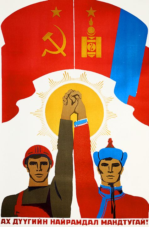 Friendship Poster, Revolution Poster, Communist Propaganda, Military Poster, Alien Artwork, Propaganda Art, Soviet Art, Social Art, World Geography